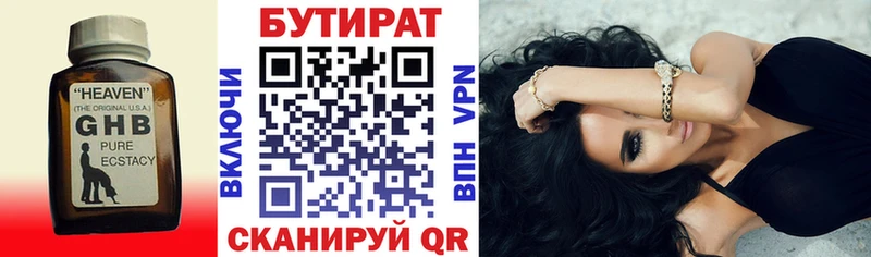 БУТИРАТ оксибутират  Купить где  Подпорожье 