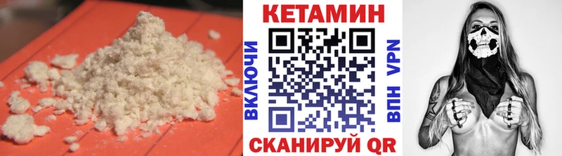 КЕТАМИН VHQ  Купить закладки  Подпорожье 
